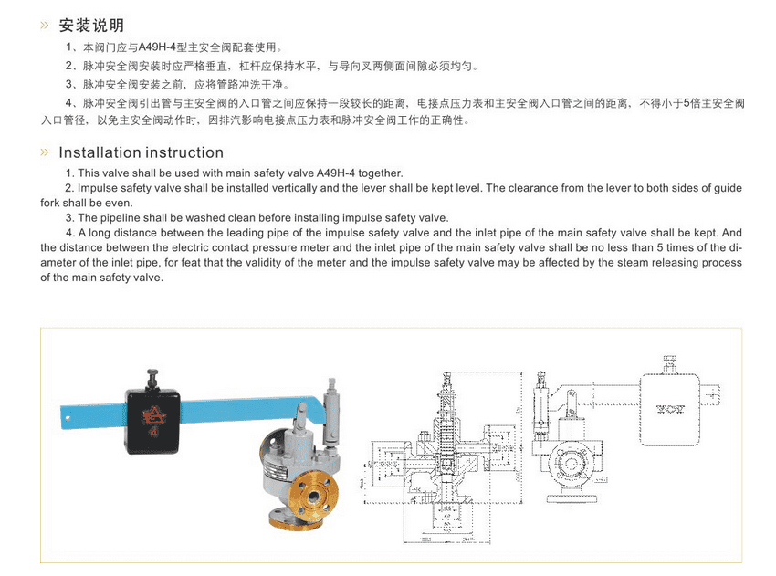 Pulse safety valve parameters